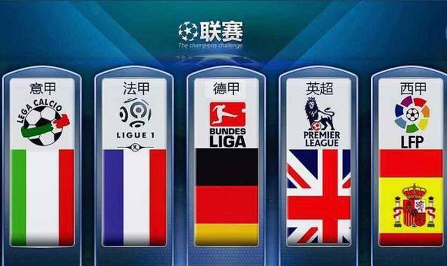 在国王杯中